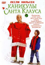 Каникулы Санта Клауса - лучший фильм в фильмографии Томми Дэвидсон